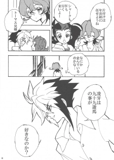 (SPARK7) [lotusmaison (Hasukiti)] Koi no Daiyouhin (Yu-Gi-Oh! ZEXAL) - page 7