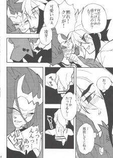 (SPARK7) [lotusmaison (Hasukiti)] Koi no Daiyouhin (Yu-Gi-Oh! ZEXAL) - page 13