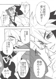 (SPARK7) [lotusmaison (Hasukiti)] Koi no Daiyouhin (Yu-Gi-Oh! ZEXAL) - page 12