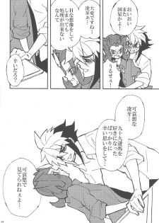 (SPARK7) [lotusmaison (Hasukiti)] Koi no Daiyouhin (Yu-Gi-Oh! ZEXAL) - page 11