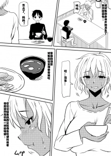 [Mikezoutei] Akuma ni tamashii o utta haha ga inma bitchi e to henbo shite iku hanashi [Chinese] [村长x渣渣联合汉化] - page 29