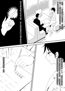 [Mikezoutei] Akuma ni tamashii o utta haha ga inma bitchi e to henbo shite iku hanashi [Chinese] [村长x渣渣联合汉化] - page 4