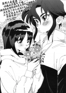 (C93) [Nukarumi (Toyama Jigoku)] Futari no Mahou (Gundam X)[Chinese] [Lolipoi汉化组] - page 21