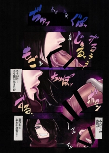 (C96) [M-ya (Mikoyan)] Taki-san no H na Hon (SoulCalibur) - page 12