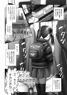 [Bow Rei] Ero Ero Sannin Musume ga Iku!!! [Digital] - page 12
