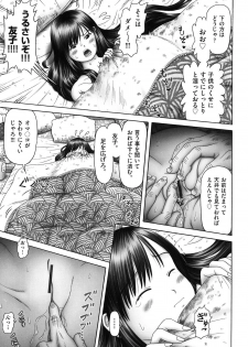 [Bow Rei] Ero Ero Sannin Musume ga Iku!!! [Digital] - page 49