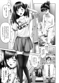 [Bow Rei] Ero Ero Sannin Musume ga Iku!!! [Digital] - page 23