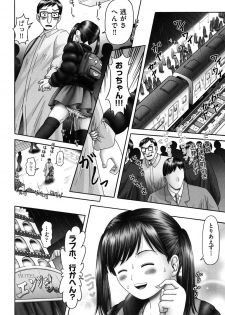 [Bow Rei] Ero Ero Sannin Musume ga Iku!!! [Digital] - page 22