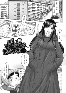 [Bow Rei] Ero Ero Sannin Musume ga Iku!!! [Digital] - page 37