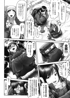 [Bow Rei] Ero Ero Sannin Musume ga Iku!!! [Digital] - page 38