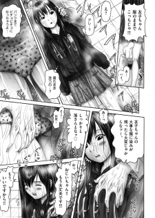 [Bow Rei] Ero Ero Sannin Musume ga Iku!!! [Digital] - page 43