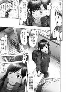 [Bow Rei] Ero Ero Sannin Musume ga Iku!!! [Digital] - page 39