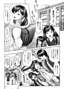[Bow Rei] Ero Ero Sannin Musume ga Iku!!! [Digital] - page 10