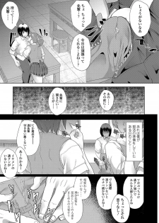 [Aoiro Ichigou] Kanojo ga SEX ni nare teru wake [Digital] - page 28