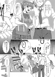 [Aoiro Ichigou] Kanojo ga SEX ni nare teru wake [Digital] - page 48