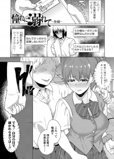 [Aoiro Ichigou] Kanojo ga SEX ni nare teru wake [Digital] - page 46