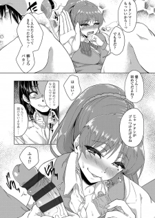 [Aoiro Ichigou] Kanojo ga SEX ni nare teru wake [Digital] - page 15