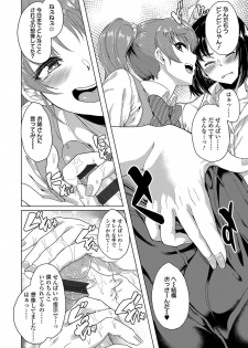 [Aoiro Ichigou] Kanojo ga SEX ni nare teru wake [Digital] - page 11