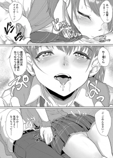 [Aoiro Ichigou] Kanojo ga SEX ni nare teru wake [Digital] - page 27