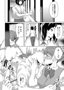 [Aoiro Ichigou] Kanojo ga SEX ni nare teru wake [Digital] - page 49