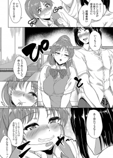 [Aoiro Ichigou] Kanojo ga SEX ni nare teru wake [Digital] - page 7