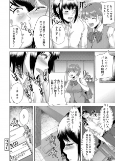 [Aoiro Ichigou] Kanojo ga SEX ni nare teru wake [Digital] - page 45