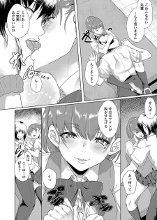 [Aoiro Ichigou] Kanojo ga SEX ni nare teru wake [Digital] - page 25