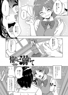 [Aoiro Ichigou] Kanojo ga SEX ni nare teru wake [Digital] - page 9