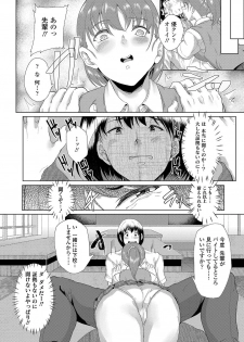 [Aoiro Ichigou] Kanojo ga SEX ni nare teru wake [Digital] - page 31