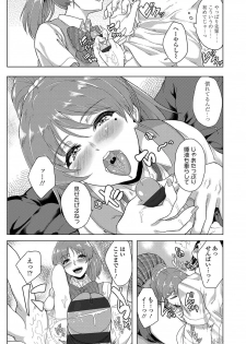 [Aoiro Ichigou] Kanojo ga SEX ni nare teru wake [Digital] - page 12