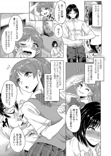 [Aoiro Ichigou] Kanojo ga SEX ni nare teru wake [Digital] - page 8