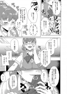 [Aoiro Ichigou] Kanojo ga SEX ni nare teru wake [Digital] - page 32