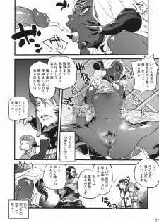 (C94) [Rapid Rabbit (Tomotsuka Haruomi)] B.B.GEEK (Final Fantasy XIV) [Decensored] - page 16