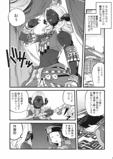 (C94) [Rapid Rabbit (Tomotsuka Haruomi)] B.B.GEEK (Final Fantasy XIV) [Decensored] - page 4