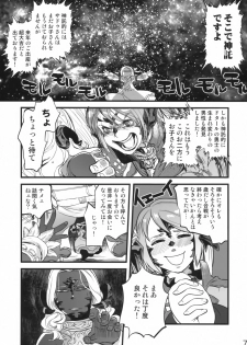 (C94) [Rapid Rabbit (Tomotsuka Haruomi)] B.B.GEEK (Final Fantasy XIV) [Decensored] - page 6