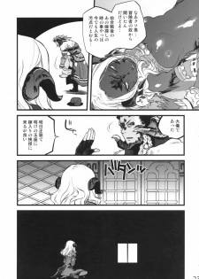 (C94) [Rapid Rabbit (Tomotsuka Haruomi)] B.B.GEEK (Final Fantasy XIV) [Decensored] - page 22