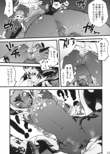 (C94) [Rapid Rabbit (Tomotsuka Haruomi)] B.B.GEEK (Final Fantasy XIV) [Decensored] - page 18