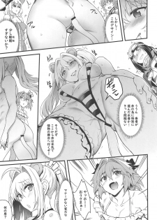 (C96) [brio (Puyocha)] Koutei no Atarashii Mizugi (Fate/Grand Order) - page 8