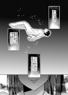 [Ririo Gatto (Kaenuco)] Forever (Fate/Grand Order) [Digital] - page 2