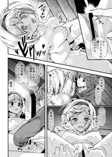 (C96) [Renai Mangaka (Naruse Hirofumi)] Slime no Tadashii Gedokuhou (Granblue Fantasy) - page 7