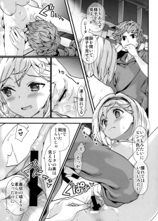(C96) [Renai Mangaka (Naruse Hirofumi)] Slime no Tadashii Gedokuhou (Granblue Fantasy) - page 6