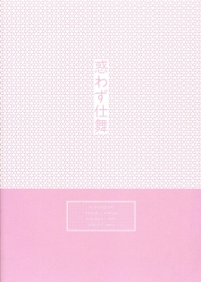 (SPARK7) [plato. (Aikawa)] Madowazu Shimai (Yu-Gi-Oh! ZEXAL) - page 22