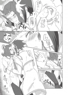 (SPARK7) [plato. (Aikawa)] Madowazu Shimai (Yu-Gi-Oh! ZEXAL) - page 4