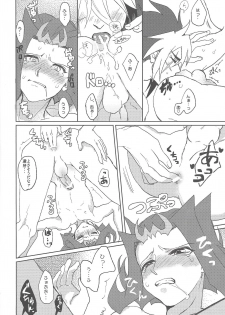 (SPARK7) [plato. (Aikawa)] Madowazu Shimai (Yu-Gi-Oh! ZEXAL) - page 11