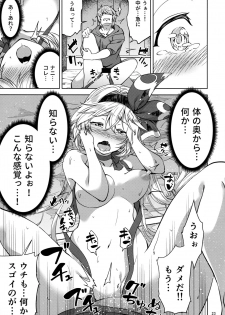 (C96) [Nisemonogoya (DaMii)] Valentine wa Choco no Kawari ni Uchi o Meshiagare (Granblue Fantasy) - page 22