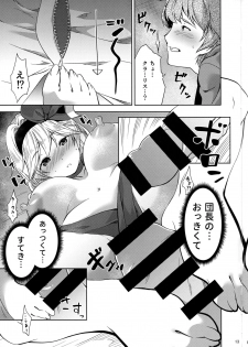 (C96) [Nisemonogoya (DaMii)] Valentine wa Choco no Kawari ni Uchi o Meshiagare (Granblue Fantasy) - page 12