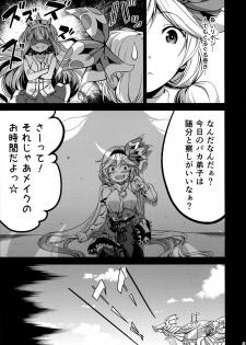 (C96) [Nisemonogoya (DaMii)] Valentine wa Choco no Kawari ni Uchi o Meshiagare (Granblue Fantasy) - page 4