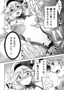 (C96) [Nisemonogoya (DaMii)] Valentine wa Choco no Kawari ni Uchi o Meshiagare (Granblue Fantasy) - page 21