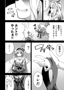 (C96) [Nisemonogoya (DaMii)] Valentine wa Choco no Kawari ni Uchi o Meshiagare (Granblue Fantasy) - page 3