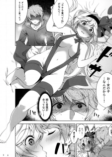 (C96) [Nisemonogoya (DaMii)] Valentine wa Choco no Kawari ni Uchi o Meshiagare (Granblue Fantasy) - page 7